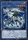嵐竜の聖騎士 CYHO-JP031