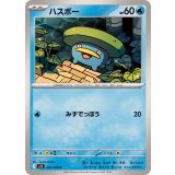 PK-SV9-021 ハスボー C