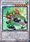 ダイガスタ・スフィアード [DTC4-JP054]