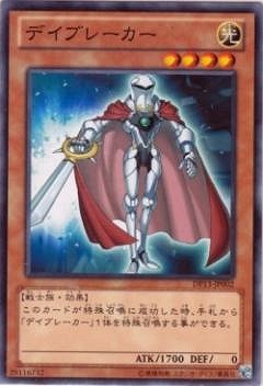 デイブレーカー DP13-JP002