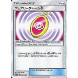 PK-SM7-045 アサナン C