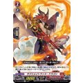 サブリメイトランス・ドラゴン D-BT08/035