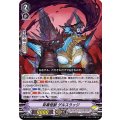 有毒怪獣 ゲルスラッジ D-VS03/047