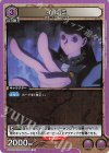 イルミ UA03BT/HTR-1-049