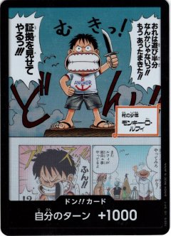 【ホイル仕様】ドン!!カード(おれは遊び半分なんかじゃないっ!!もう あったまきた!!証拠を見せてやるっ!!!)[OP_EB02-D002]