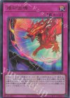 烙印凶鳴 [CF01-JP060]