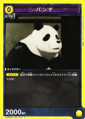 パンダ UA02BT/JJK-1-015