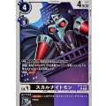 スカルナイトモン EX10-026