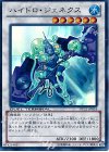 ハイドロ・ジェネクス [DTC1-JP054]
