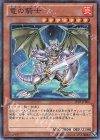 竜の騎士 [TP23-JP001]