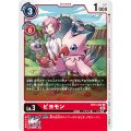 ピヨモン BT11-007