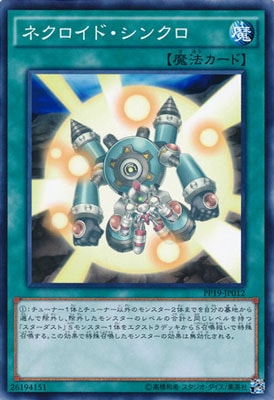 ネクロイド・シンクロ PP19-JP012