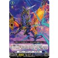 リキューザルヘイト・ドラゴン DZ-SS12/011