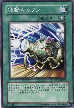 波動キャノン SD18-JP026