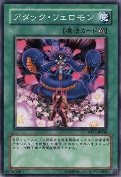 アタック・フェロモン SOVR-JP048
