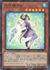 六花精ボタン DBSS-JP017