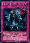 マジック・ドレイン YSD4-JP035