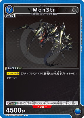 Mon3tr UA30BT/ARK-1-054