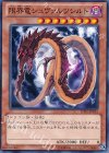 限界竜シュヴァルツシルト JOTL-JP015