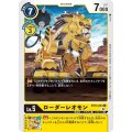 お玉[OP_BT13-043_R]