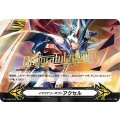 イマジナリーギフト アクセル2「-」[V-GM2/0129]《-》