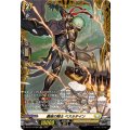 轟破の騎士 ベスルテイン DZ-BT11/FR26