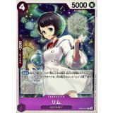 リム EB03-037