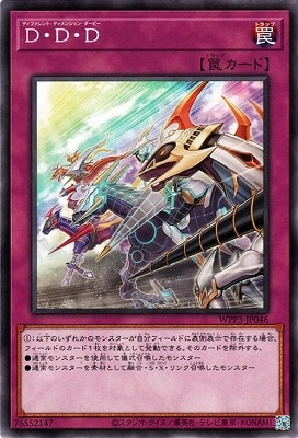 Ｄ・Ｄ・Ｄ WPP3-JP046