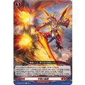 不屈の焔剣 DZ-BT05/076