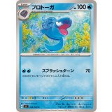 PK-SV7-022 プロトーガ C