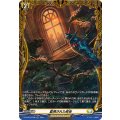 監視された密会 DZ-BT03/FR38