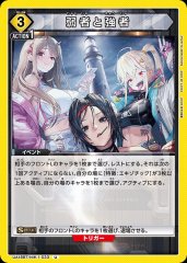 弱者と強者 UA18BT/NIK-1-033
