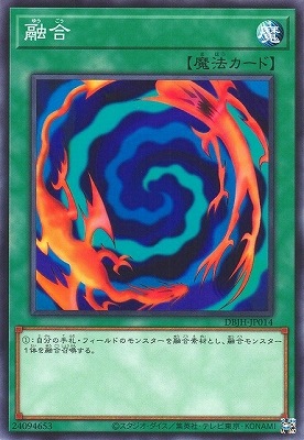 融合 DBJH-JP014