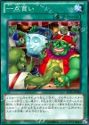 一点買い JOTL-JP069