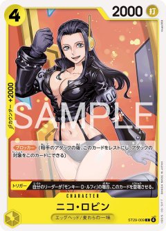 ニコ・ロビン(C)(ST29-009)