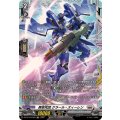葬空死団 クラール・ズィーレン DZ-BT12/FR20