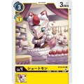 ショートモン BT10-033