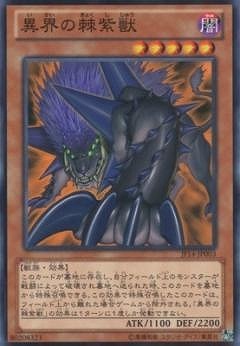 異界の棘紫獣 [JF14-JP003]