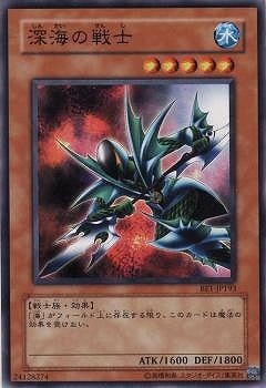 深海の戦士 BE1-JP193