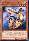 武神器−ムラクモ JOTL-JP017