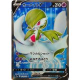PK-S2a-074 サーナイトV SR