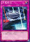 牙竜転生 LTGY-JP080