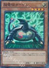 超電磁タートル MP01-JP007