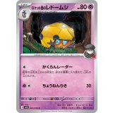 PK-SV10-043 ロケット団のレドームシ C