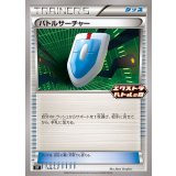 バトルサーチャー[346/S-P]
