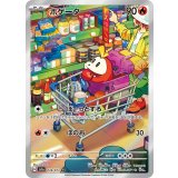 078/073 AR ホゲータ