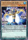 RIRA-JP037 NR ライブラの魔法秤
