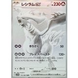 PK-SV11W-174 レシラムex BWR