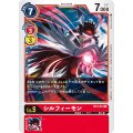 シルフィーモン BT3-014