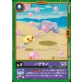 パグモン EX9-006
